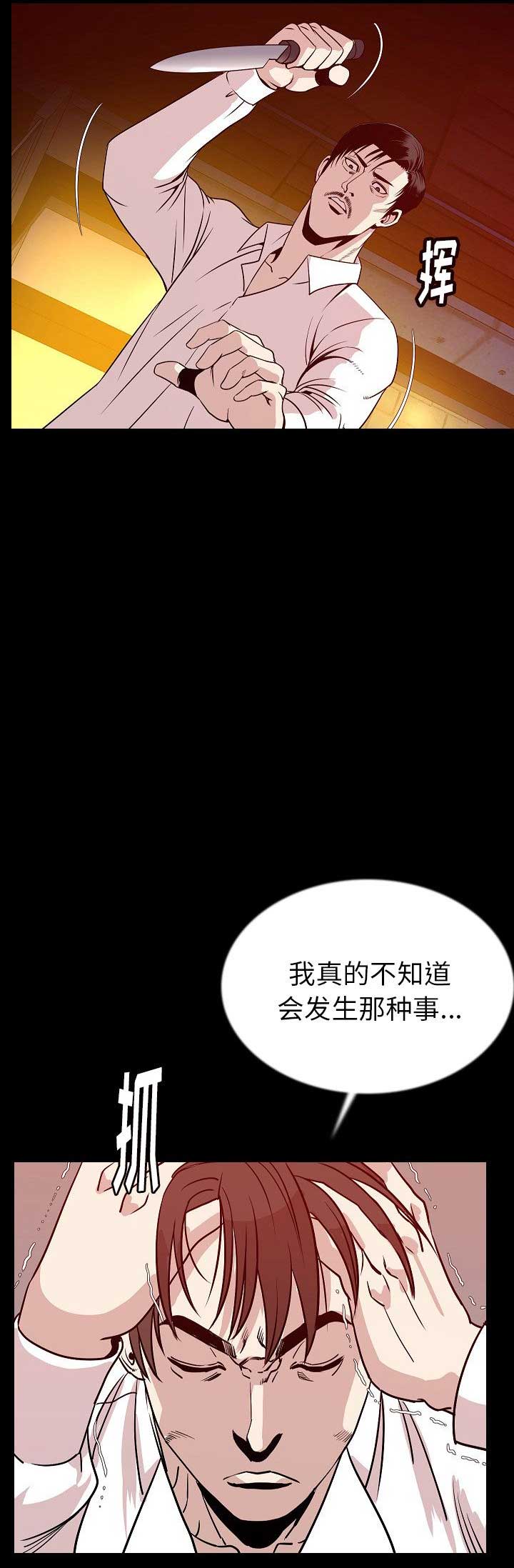 背叛他的人求他治病短剧在线看免费版漫画,第86话4图