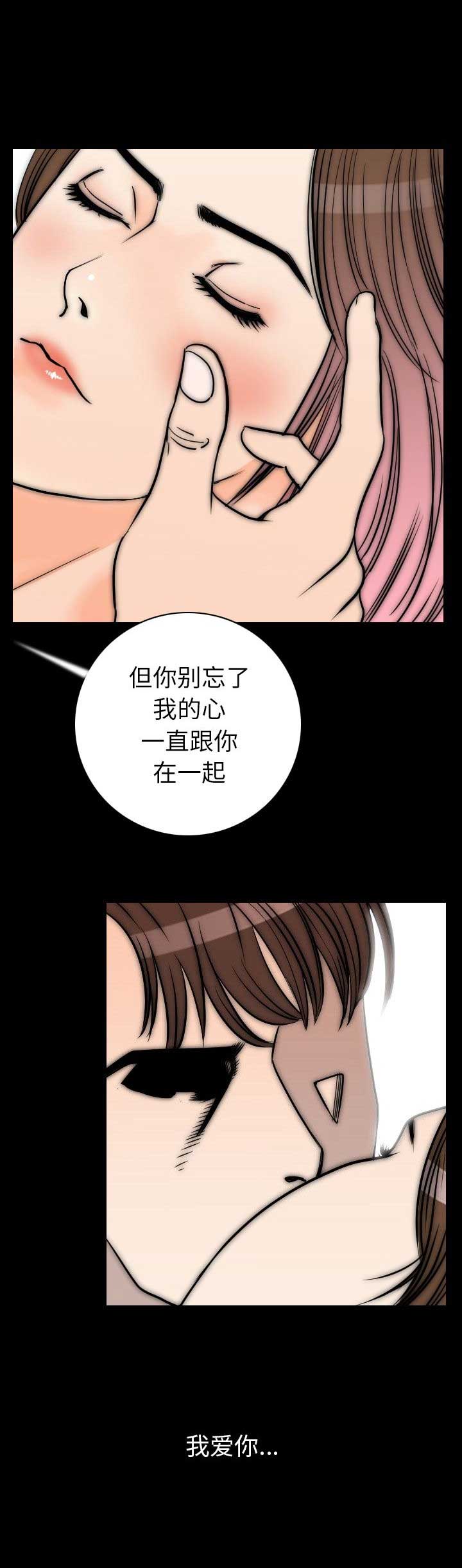 背叛任务击败达库鲁大王怎么过漫画,第30话3图
