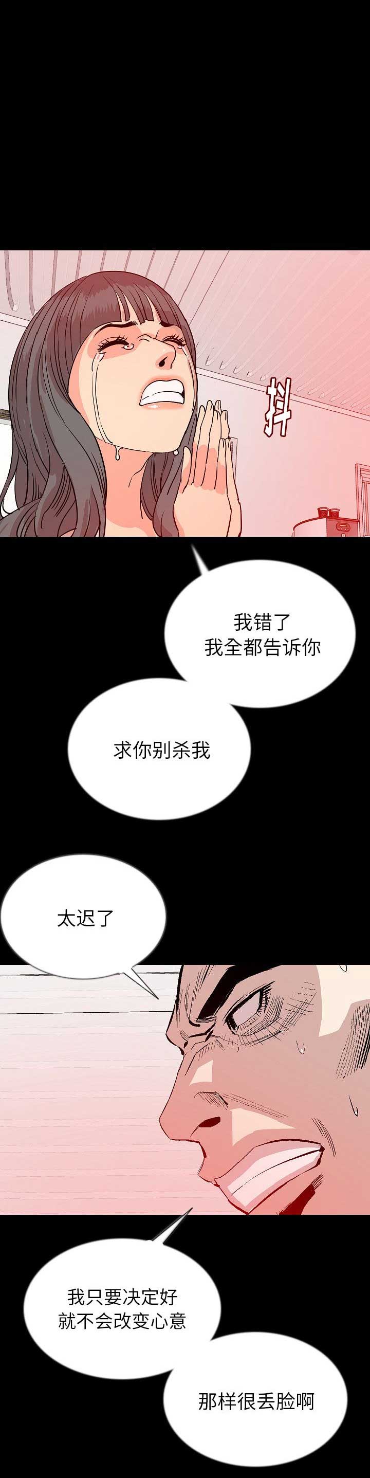 背叛电视剧免费观看全集漫画,第92话3图