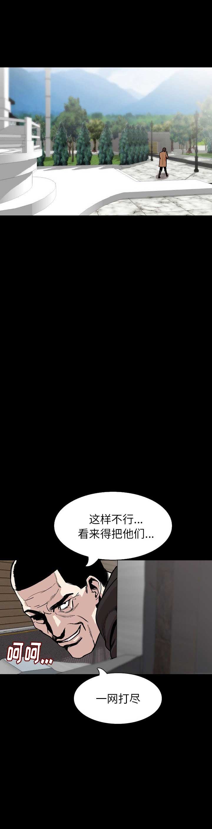 背叛的婚姻还能继续走下去吗漫画,第55话5图