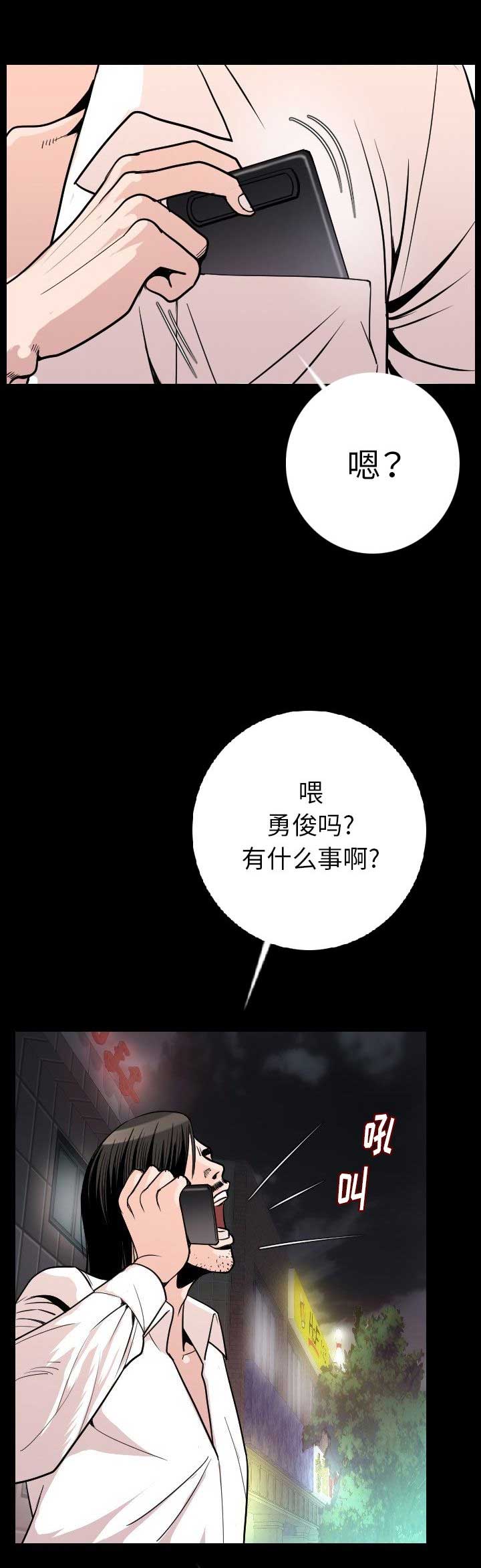 背叛他的人求他治病短剧在线看免费版漫画,第19话5图
