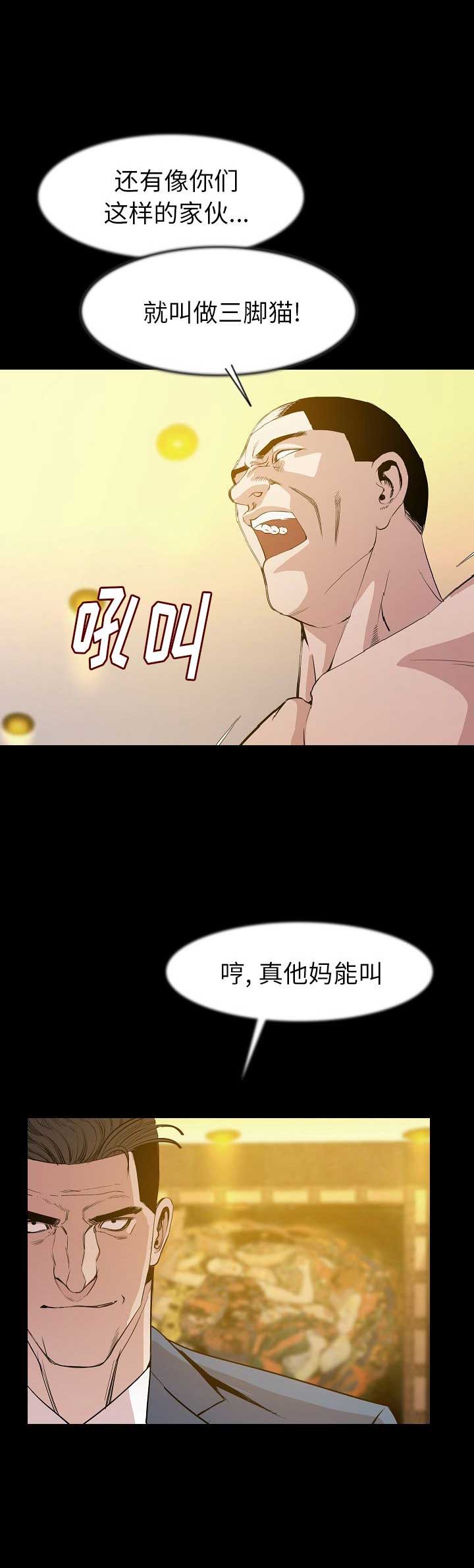背叛豆豆原版漫画,第49话3图
