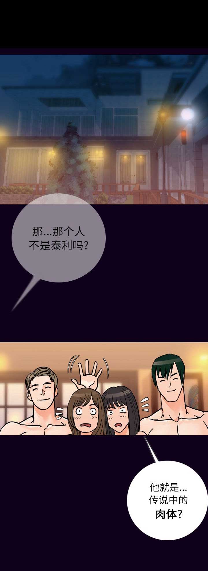背叛的婚姻还能继续走下去吗漫画,第31话1图