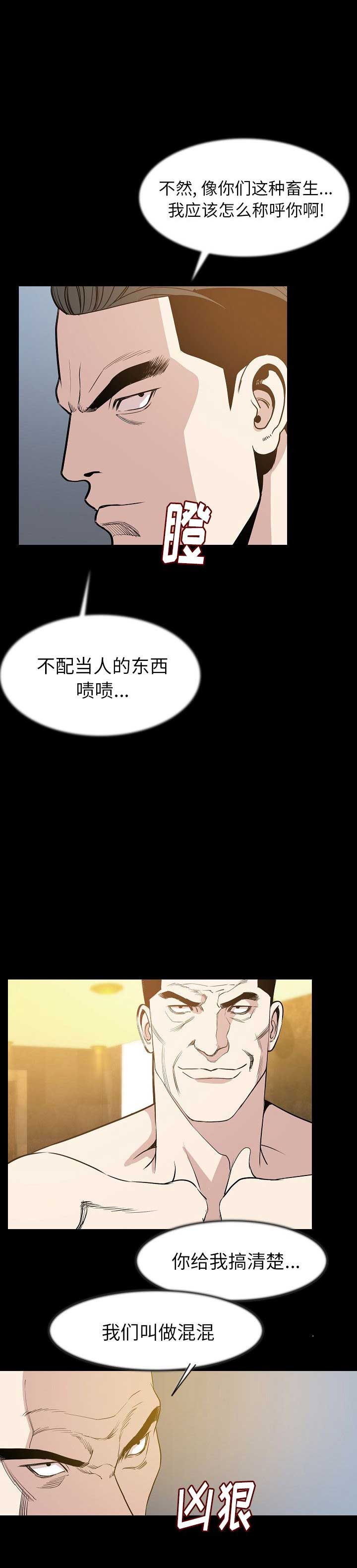 背叛豆豆原版漫画,第49话2图