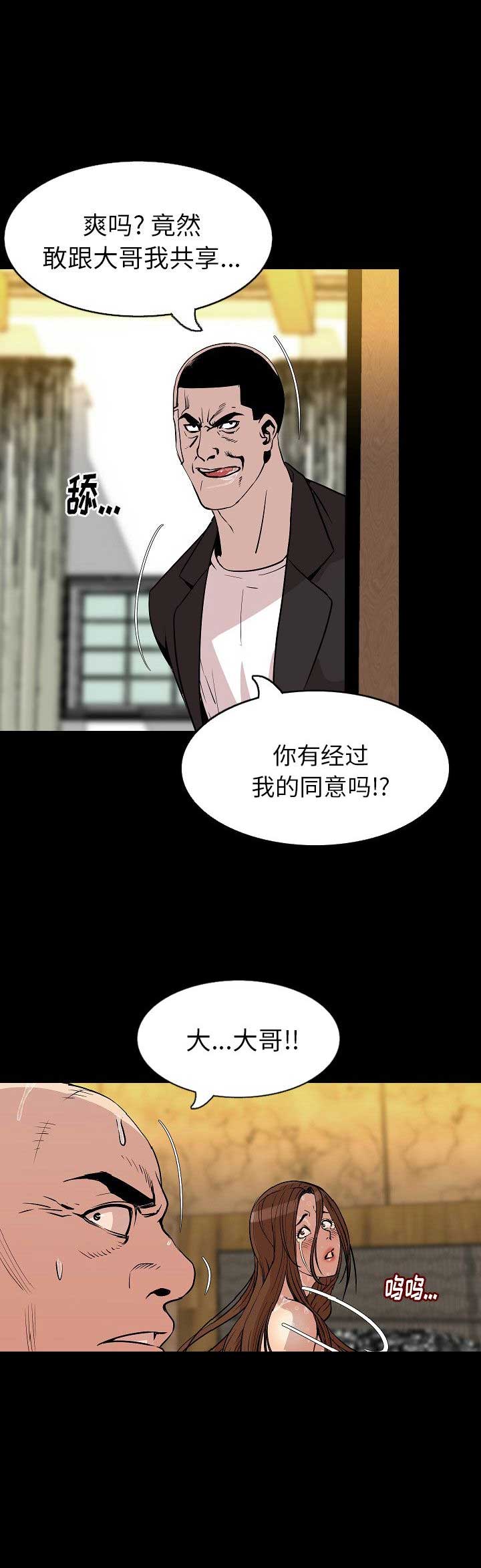 背叛俄罗斯神剧漫画,第57话4图