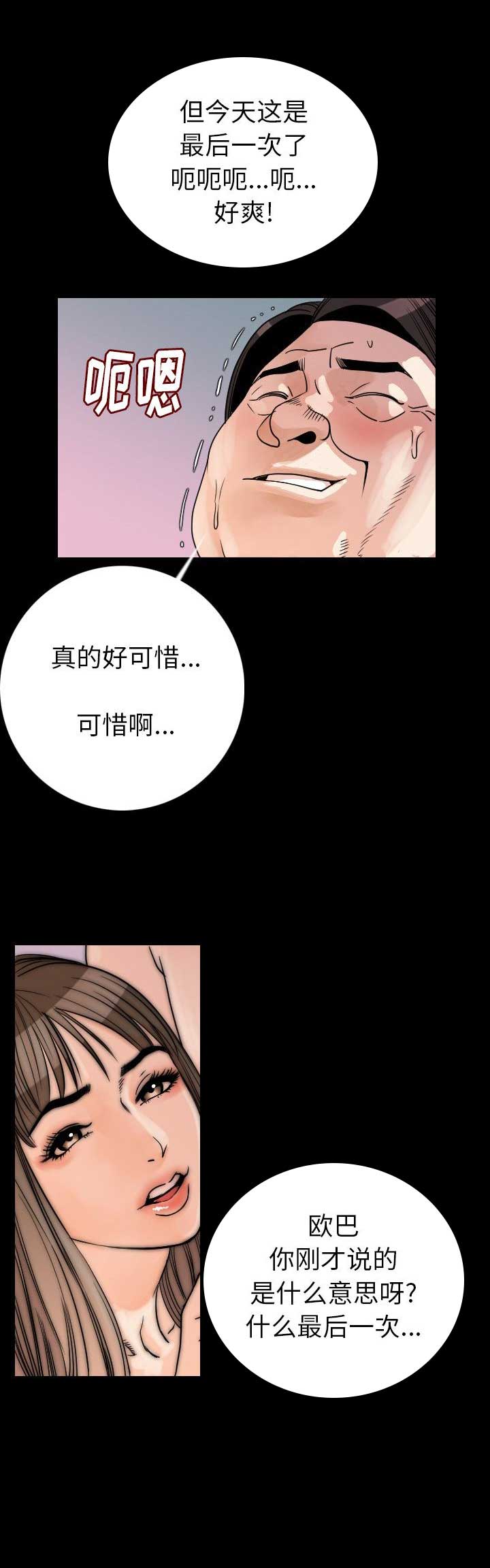 第25话3