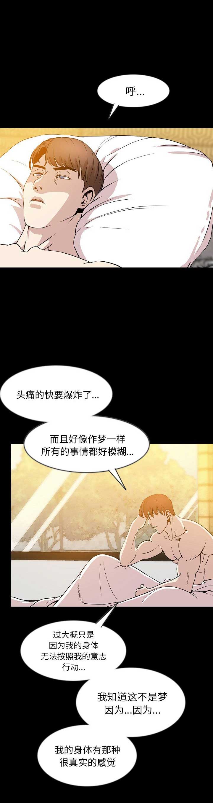第74话3