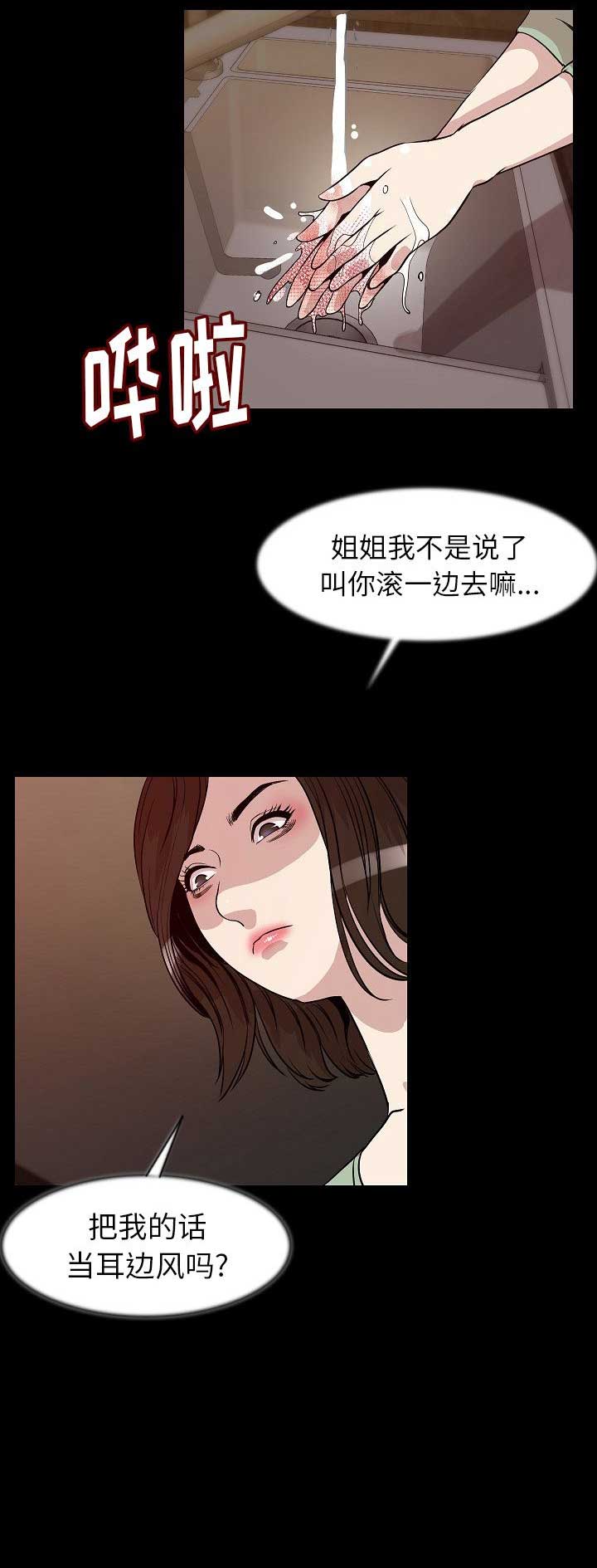 背叛他的人求他治病短剧在线看免费版漫画,第48话2图