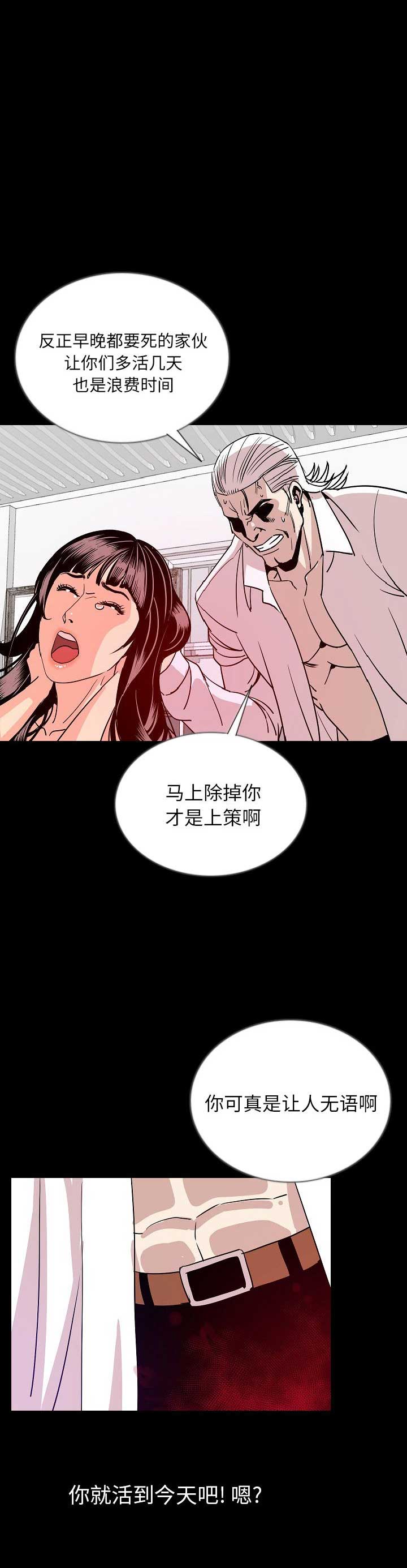 背叛电视剧免费观看全集漫画,第92话2图