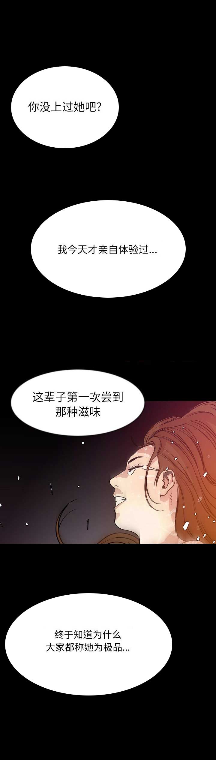 第58话3
