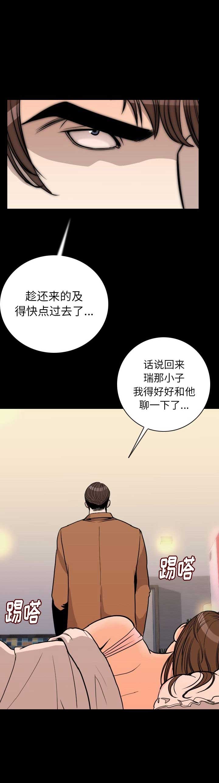背叛任务击败达库鲁大王怎么过漫画,第30话4图