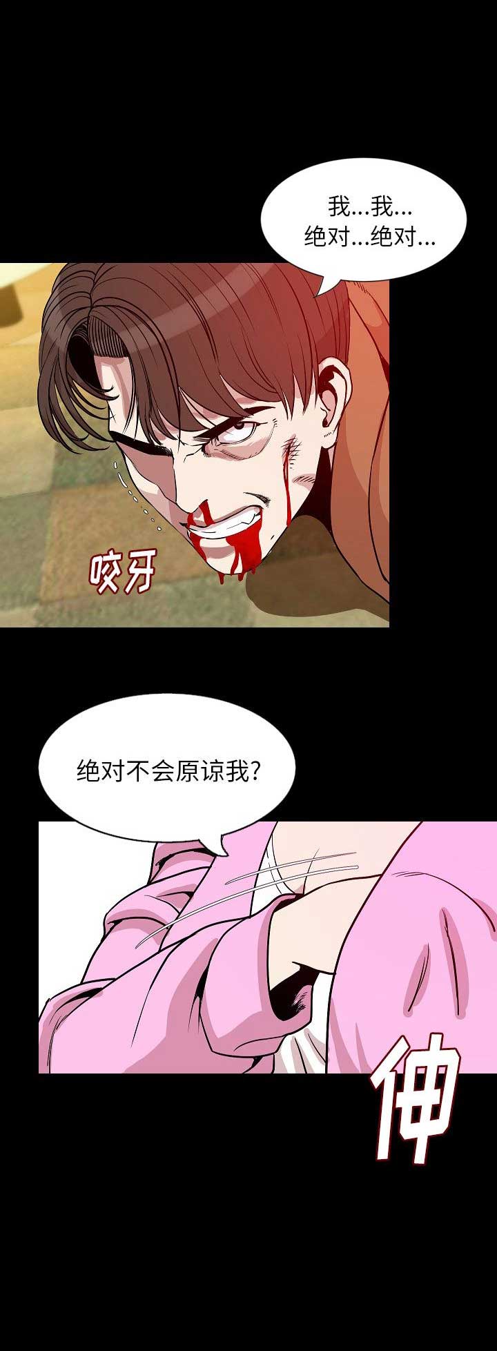 背叛豆豆漫画,第63话2图