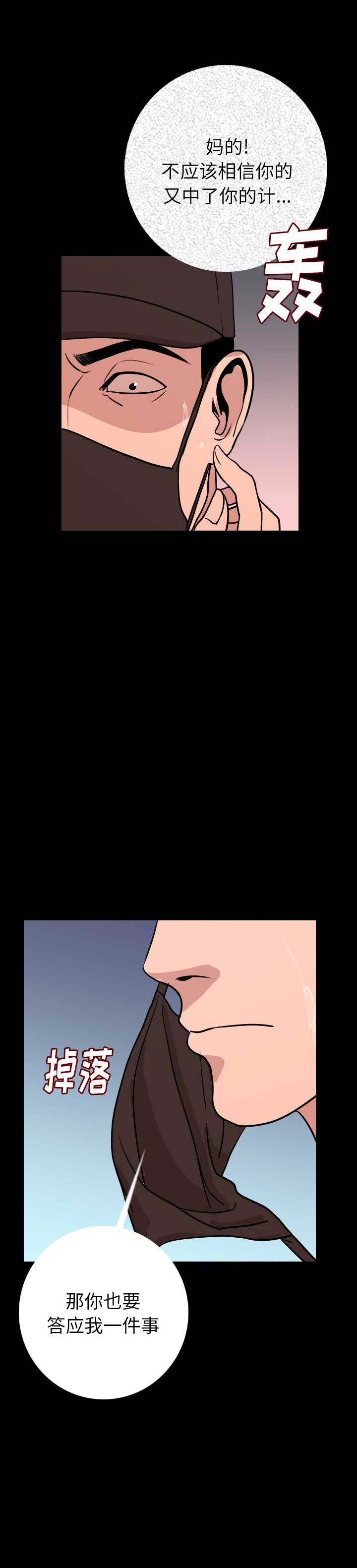 第16话3