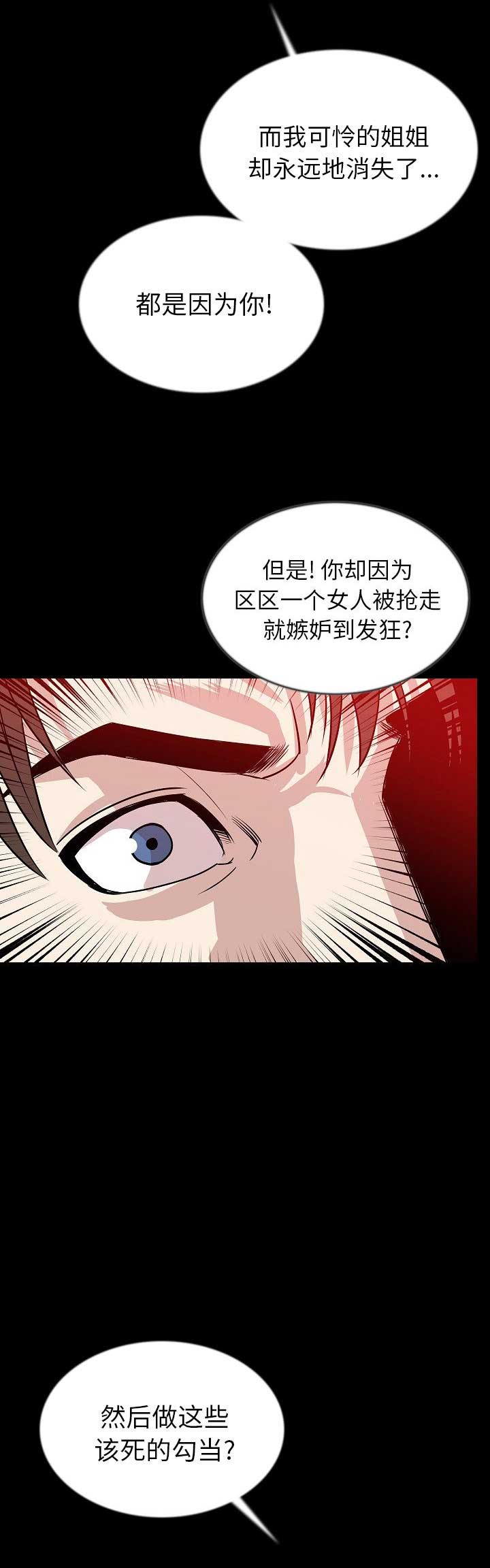 背叛他的人求他治病短剧在线看免费版漫画,第86话2图