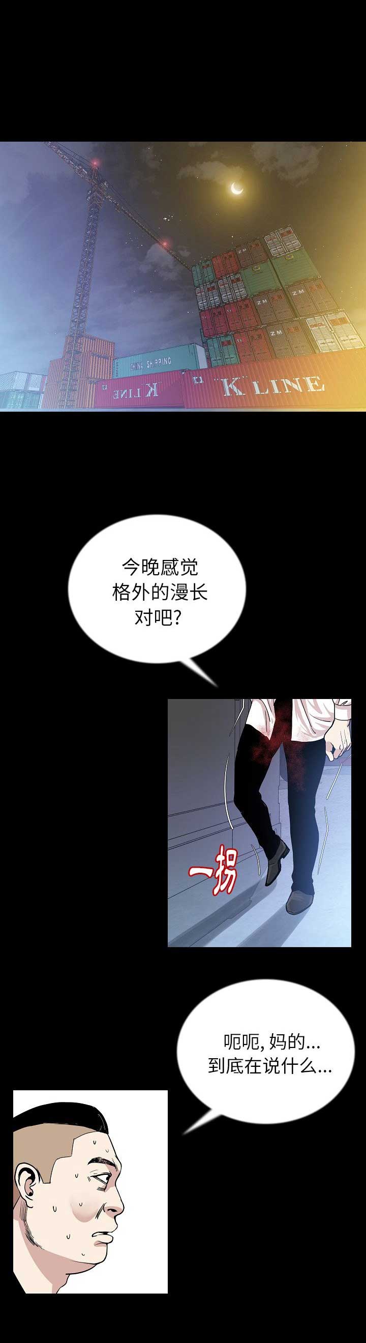 背叛电视剧解说漫画,第93话1图
