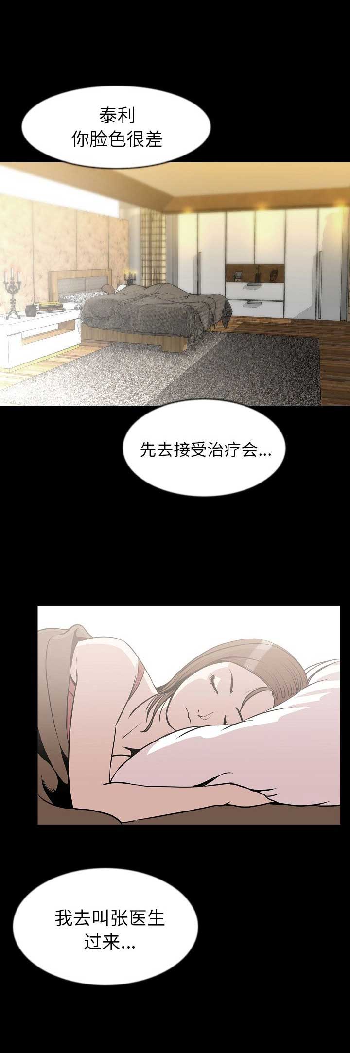 背叛情歌烟嗓女声完整版原唱漫画,第51话2图