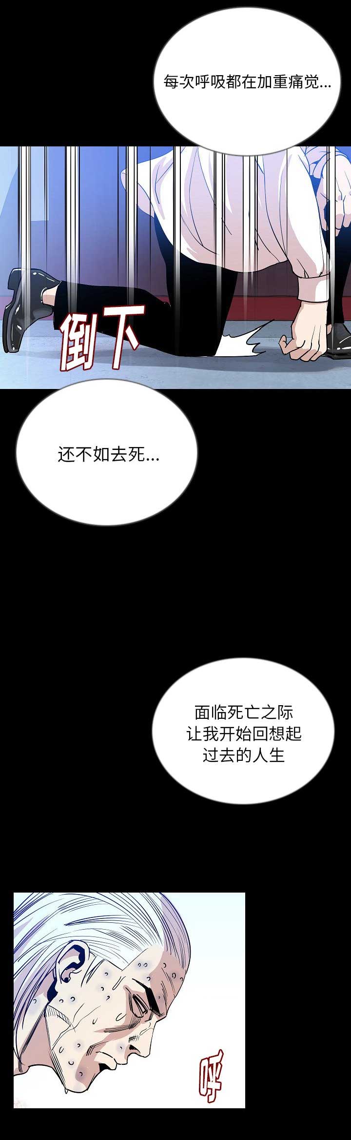 背叛婚姻的妻子刘茹漫画,第94话5图