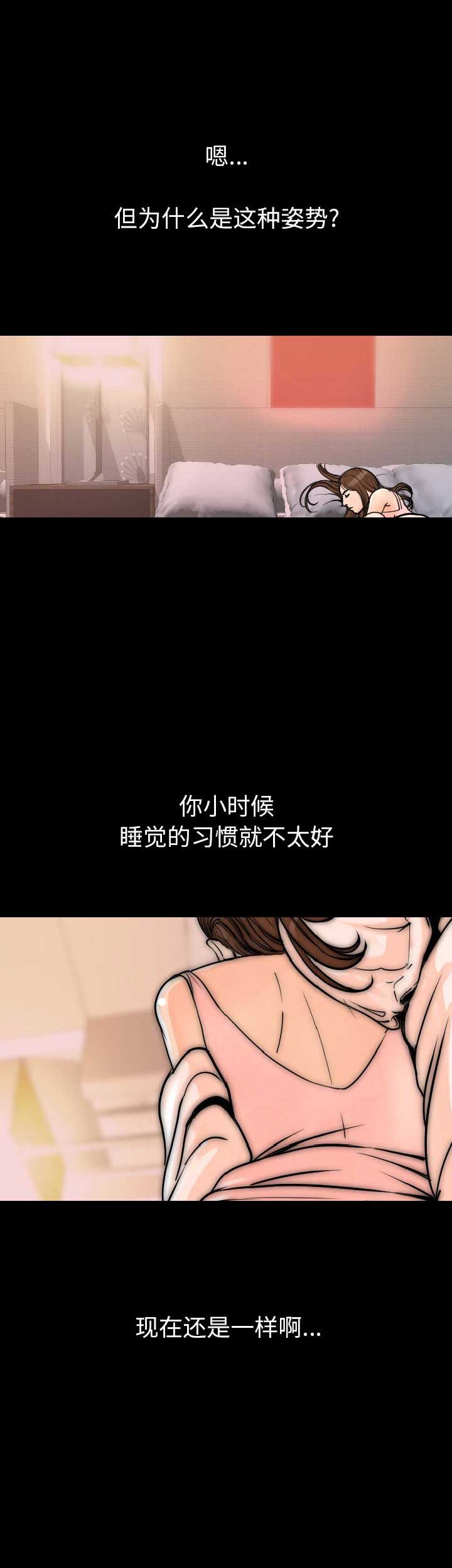 背叛电视剧解说漫画,第29话3图