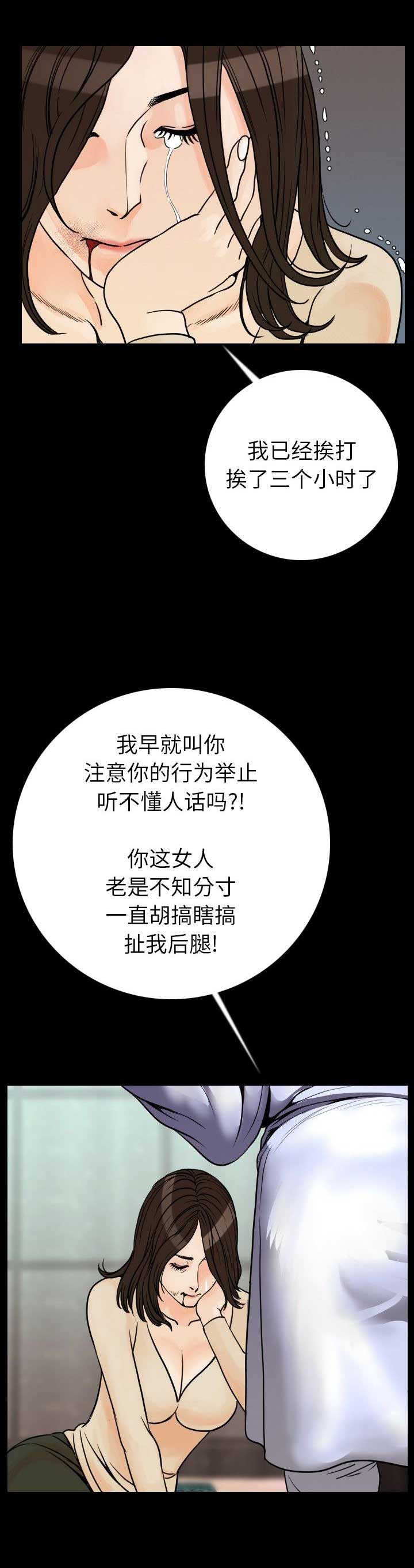 背叛电视剧全集完整版漫画,第23话2图
