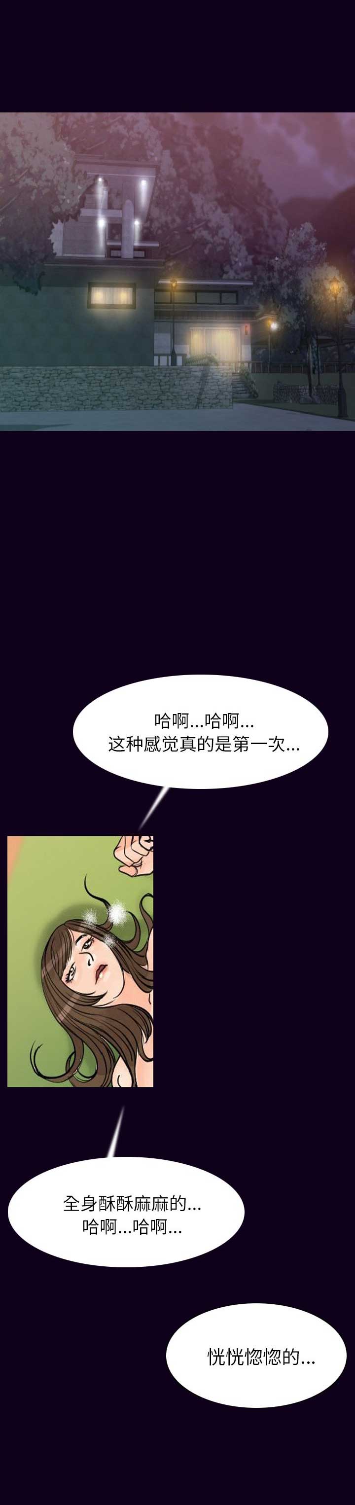 背叛英语漫画,第34话1图