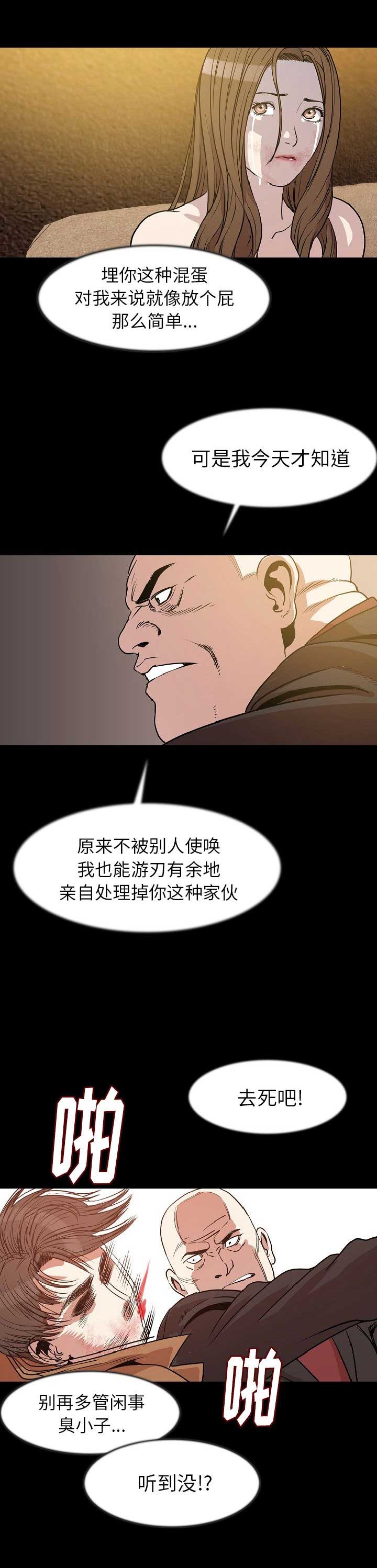 背叛他的人求他治病短剧在线看免费版漫画,第50话4图