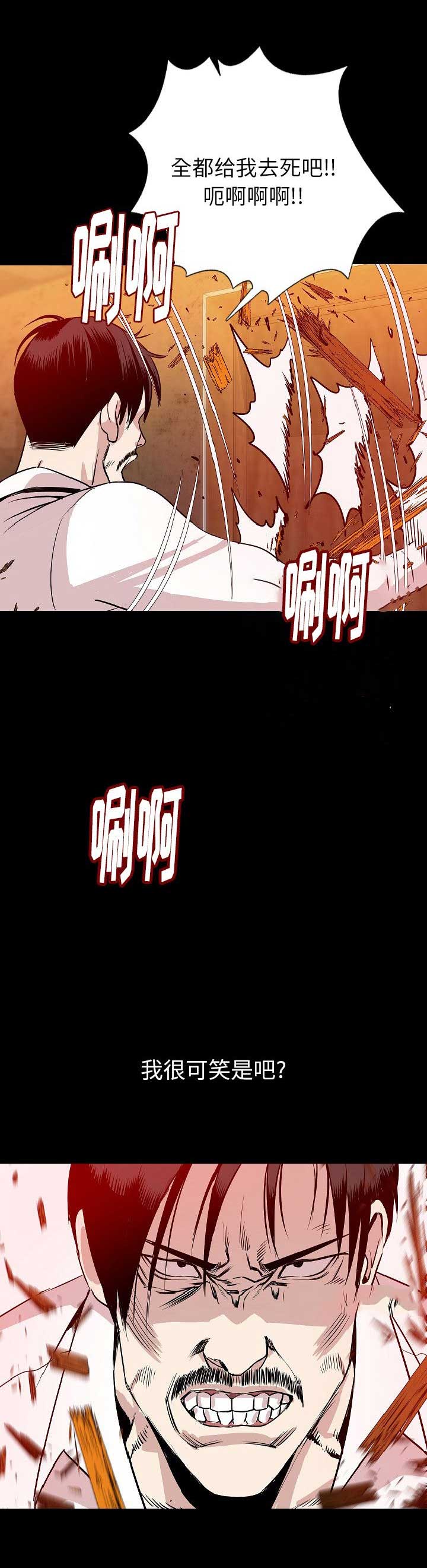 背叛英语漫画,第80话4图