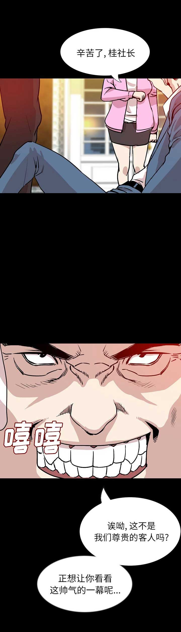 第62话4