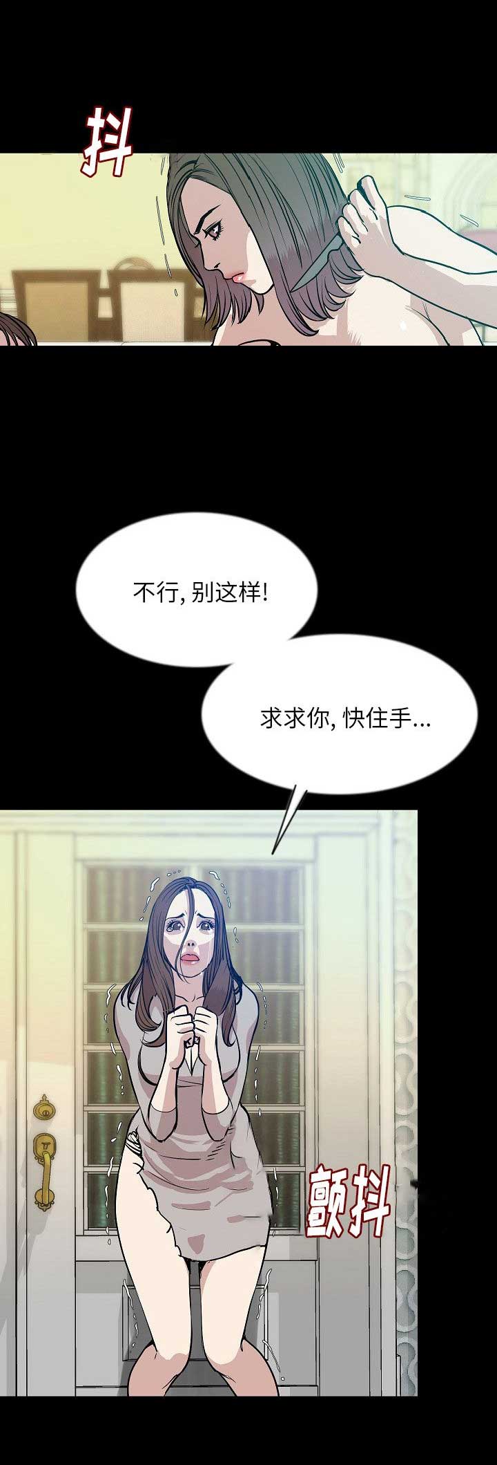 背叛师门漫画,第79话4图