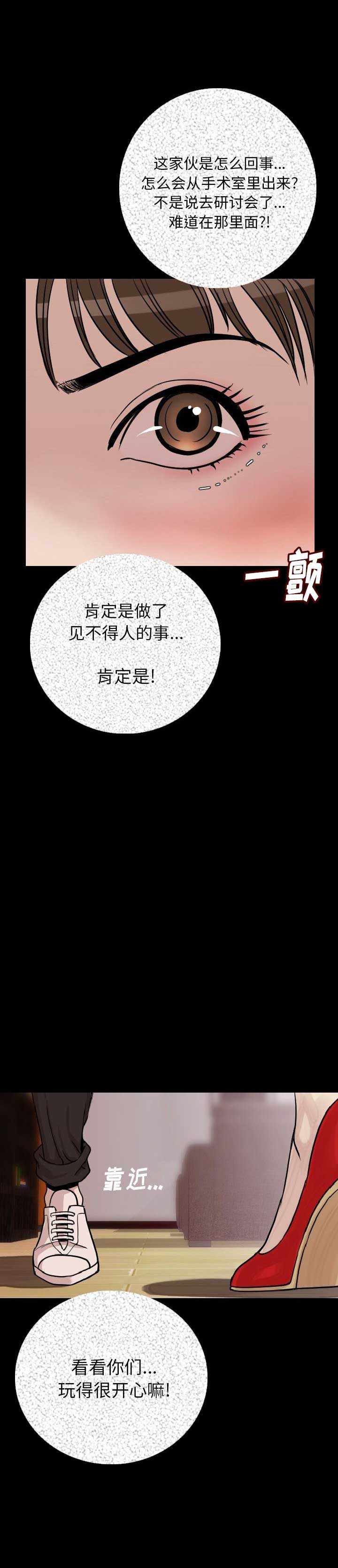 第13话4