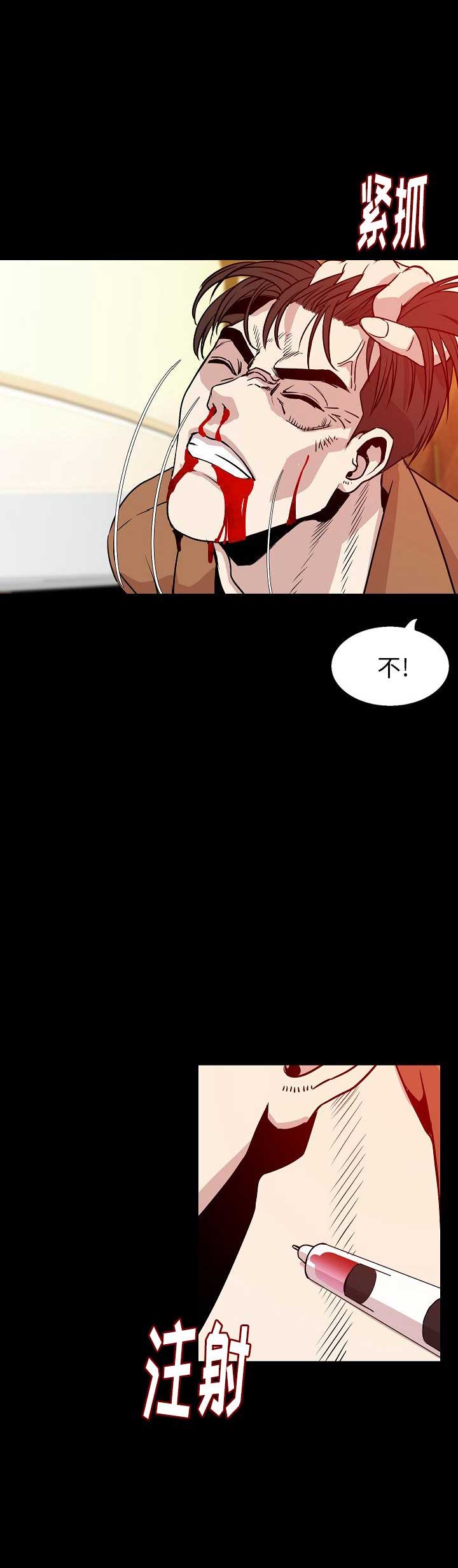 背叛豆豆漫画,第63话4图