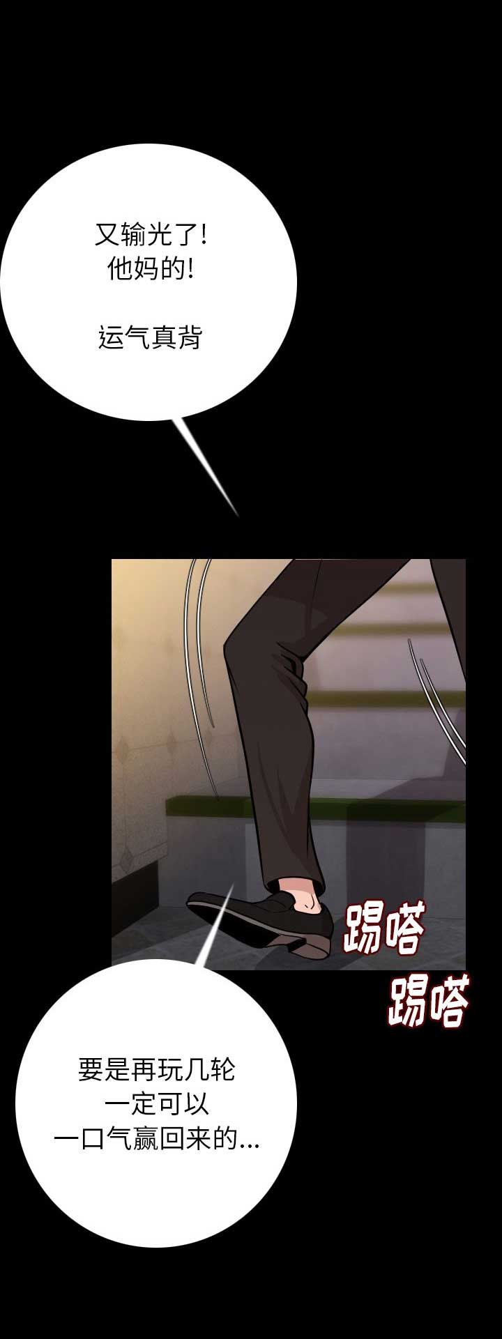 背叛他的人求他治病短剧在线看免费版漫画,第19话2图