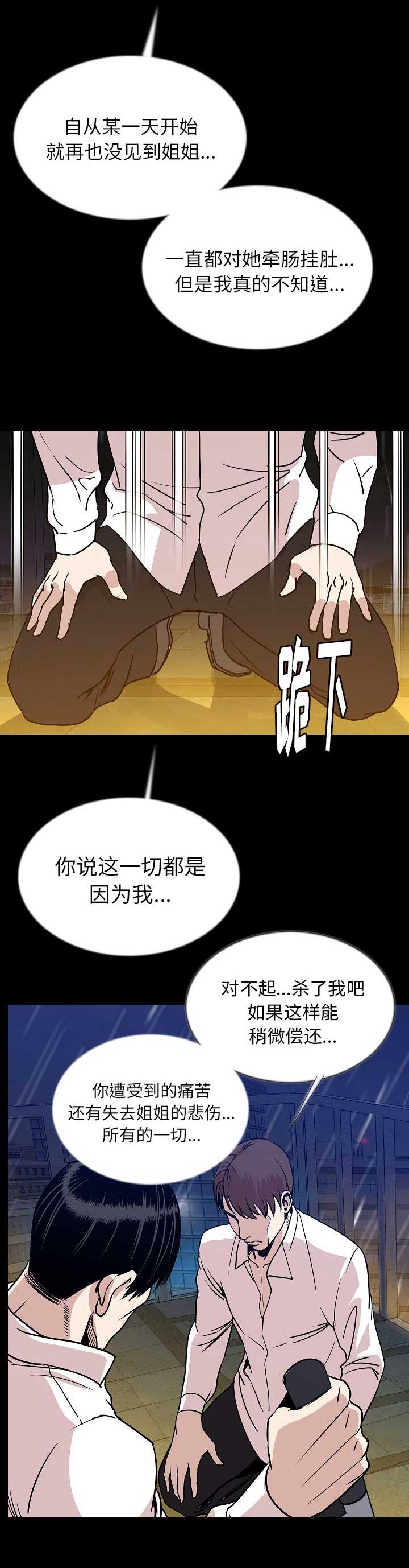 背叛他的人求他治病短剧在线看免费版漫画,第86话5图