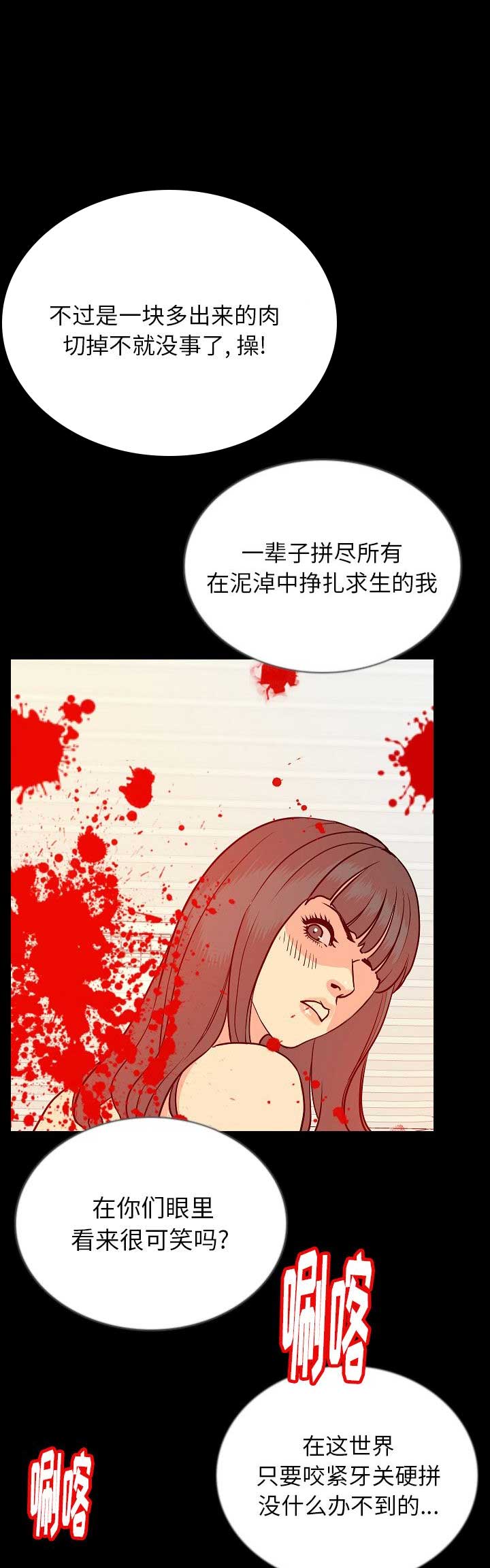 背叛的婚姻还能继续走下去吗漫画,第90话5图