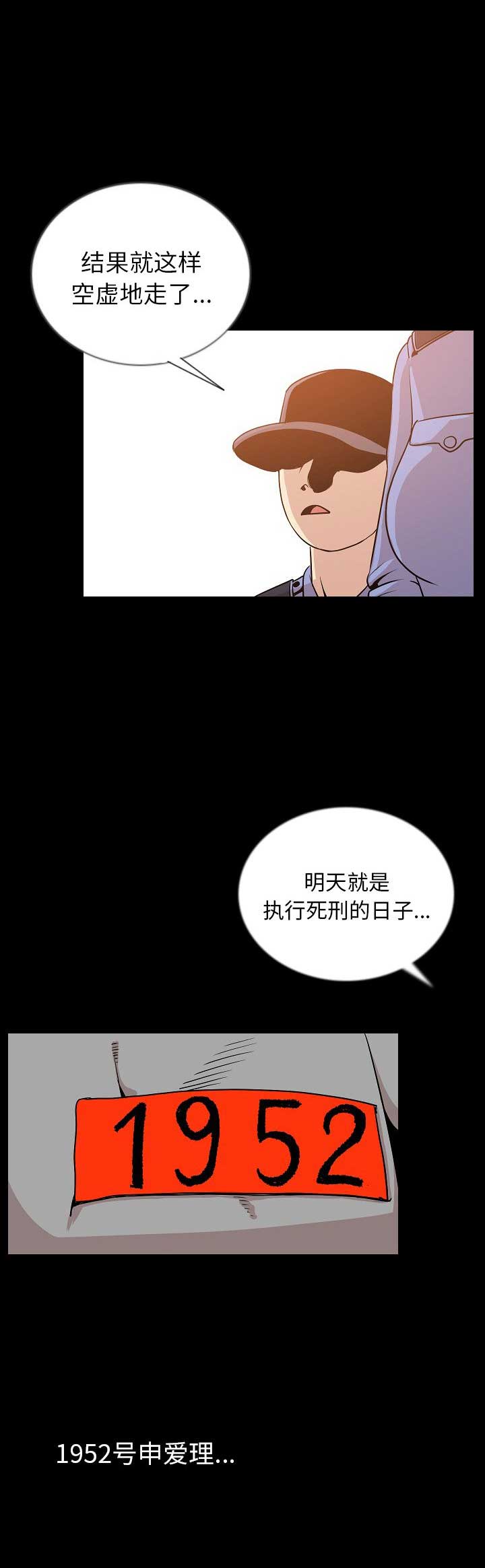 背叛他的人求他治病短剧在线看免费版漫画,第99话5图
