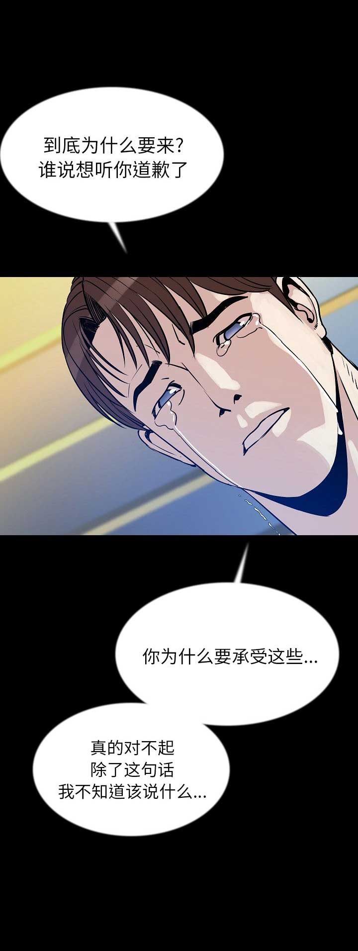 背叛任务击败达库鲁大王怎么过漫画,第83话5图