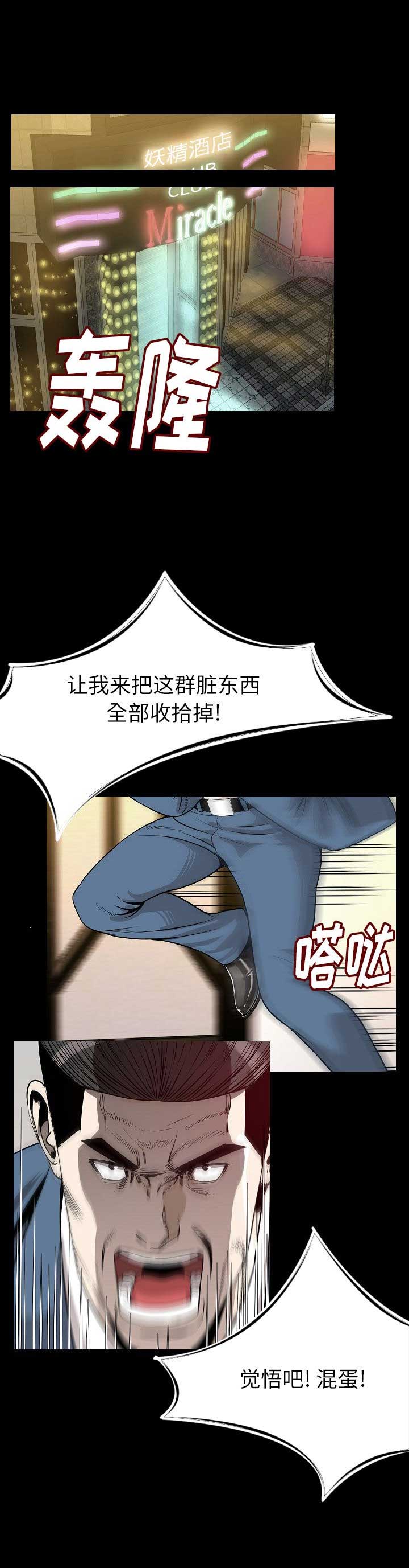 背叛电视剧解说漫画,第47话1图