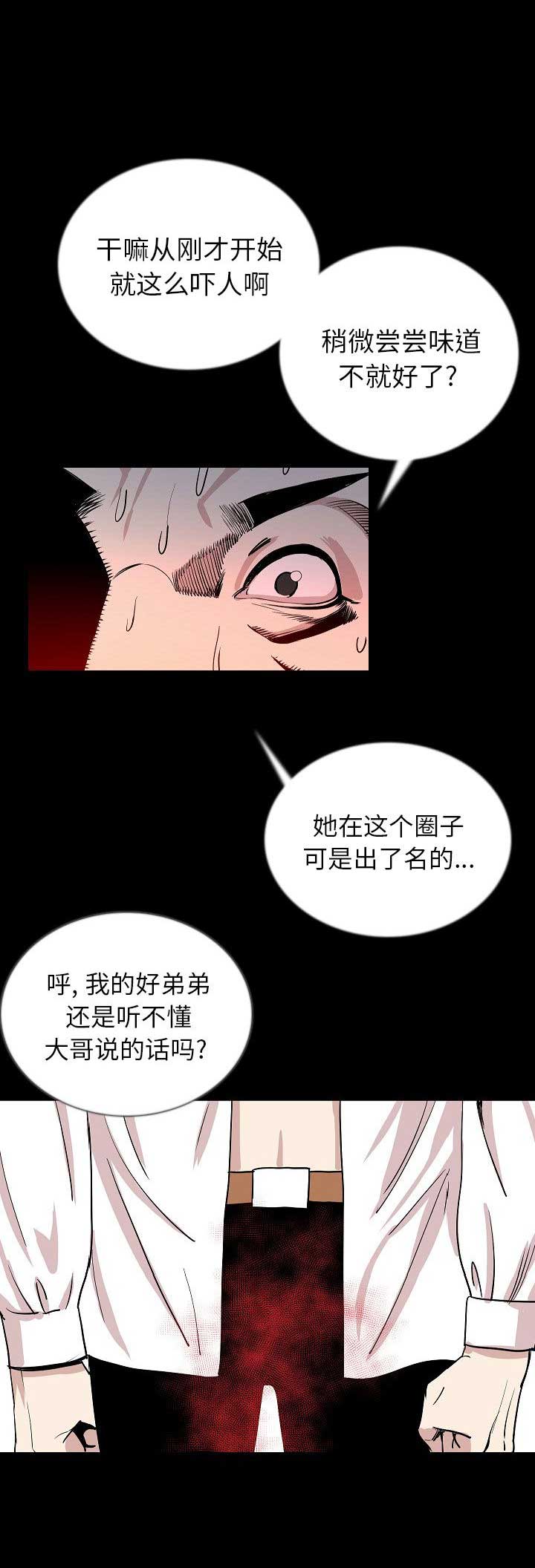 背叛电视剧解说漫画,第93话3图