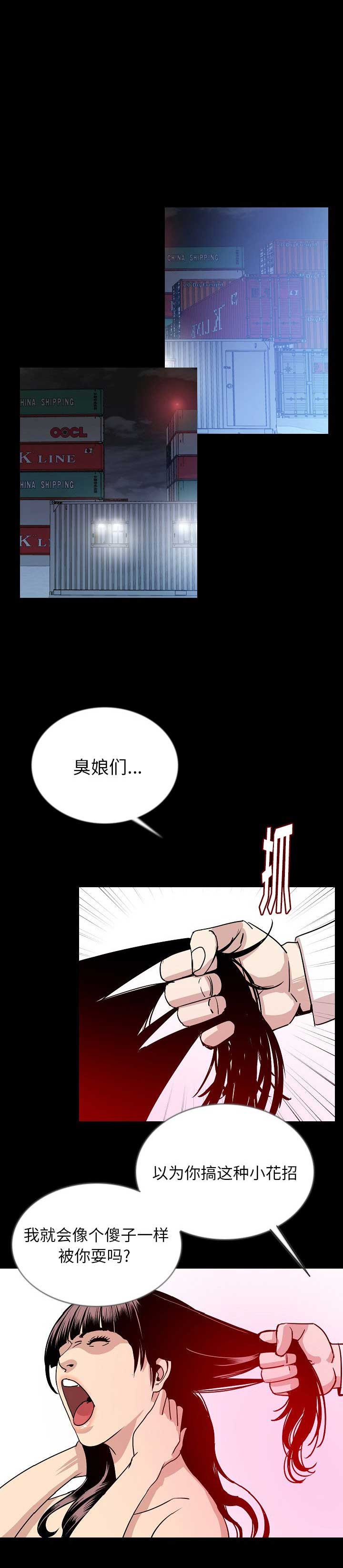 背叛电视剧免费观看全集漫画,第92话1图