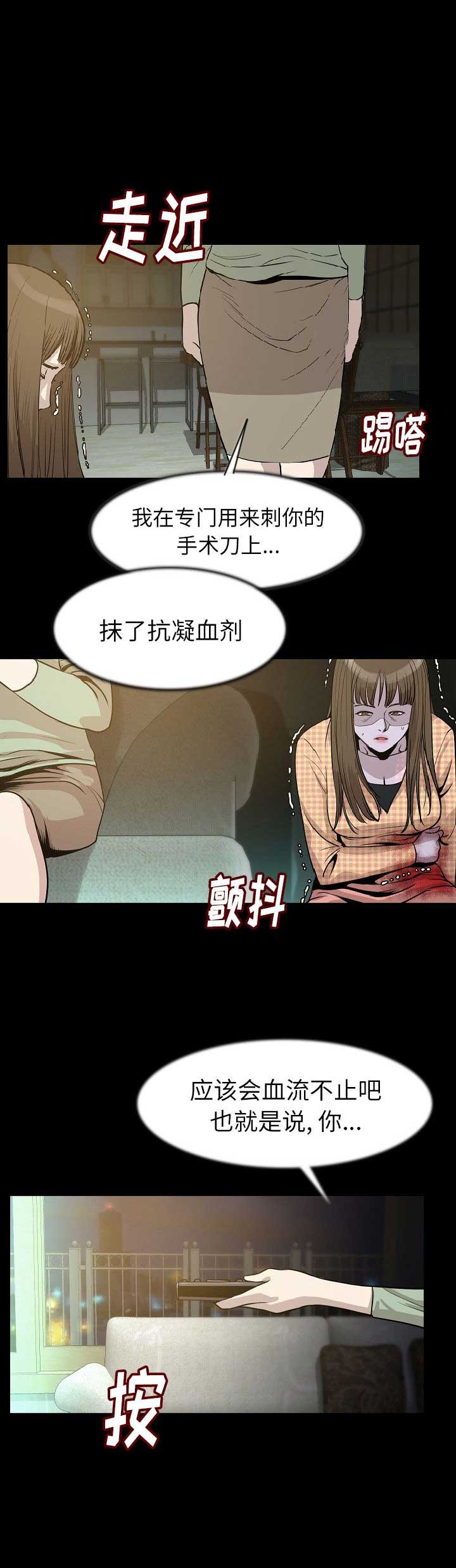 背叛他的人求他治病短剧在线看免费版漫画,第48话5图