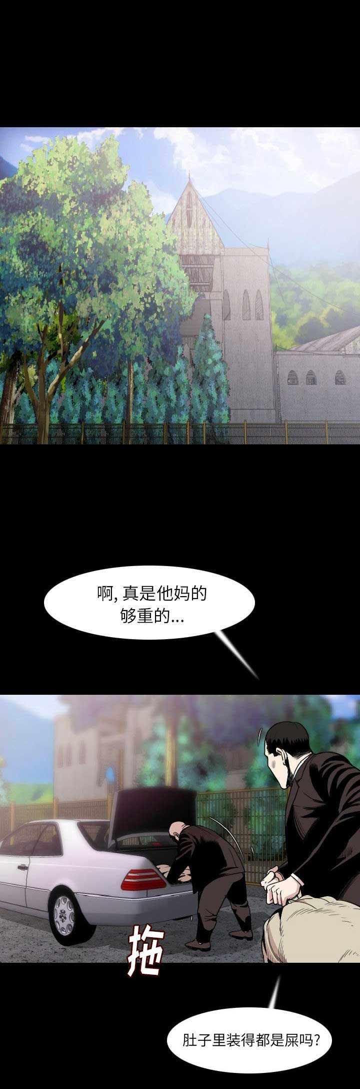 背叛任务击败达库鲁大王怎么过漫画,第39话1图