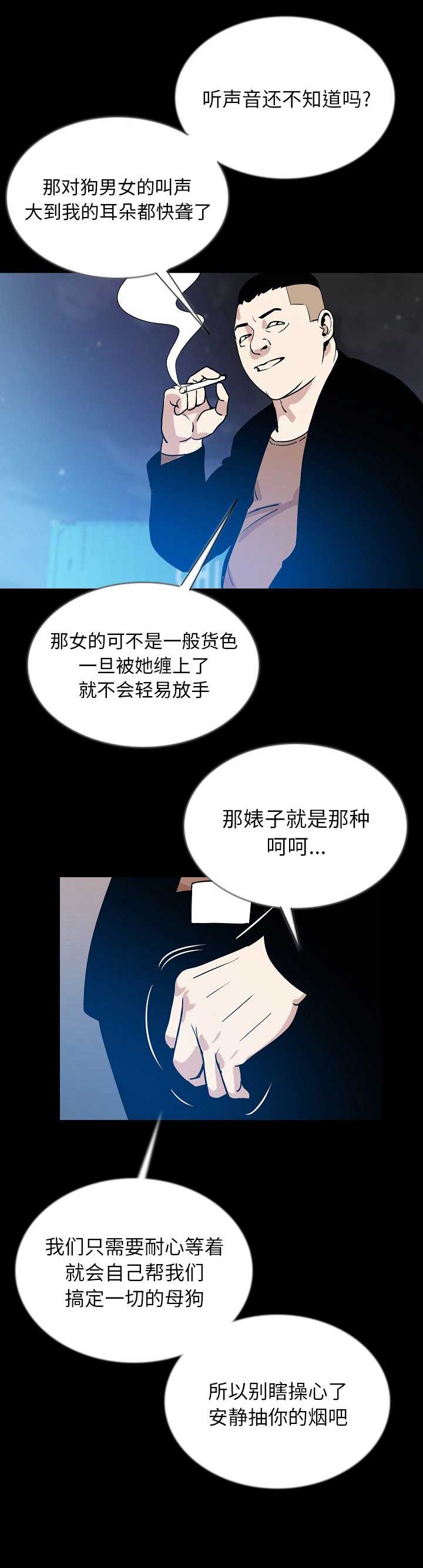 背叛任务击败达库鲁大王怎么过漫画,第89话5图
