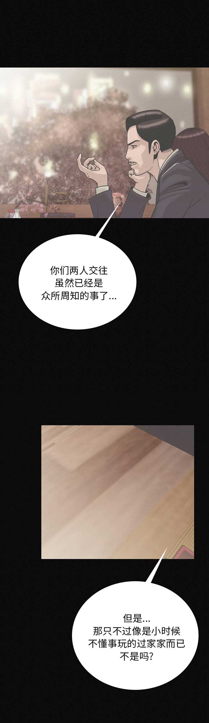 背叛的婚姻还能继续走下去吗漫画,第3话5图