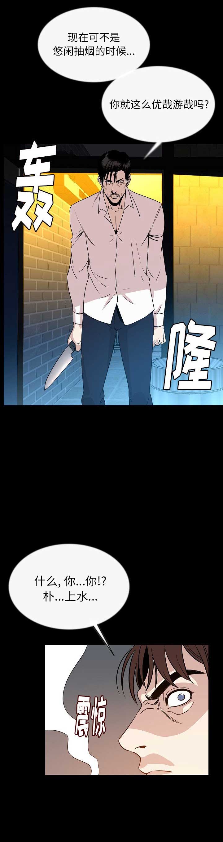 背叛任务击败达库鲁大王怎么过漫画,第85话4图
