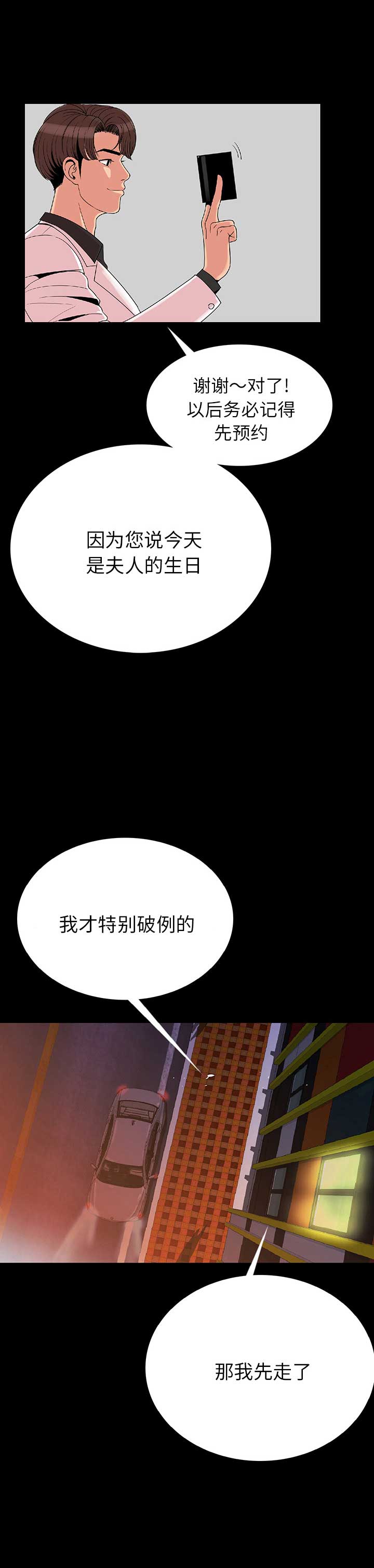 背叛俄罗斯神剧漫画,第2话3图