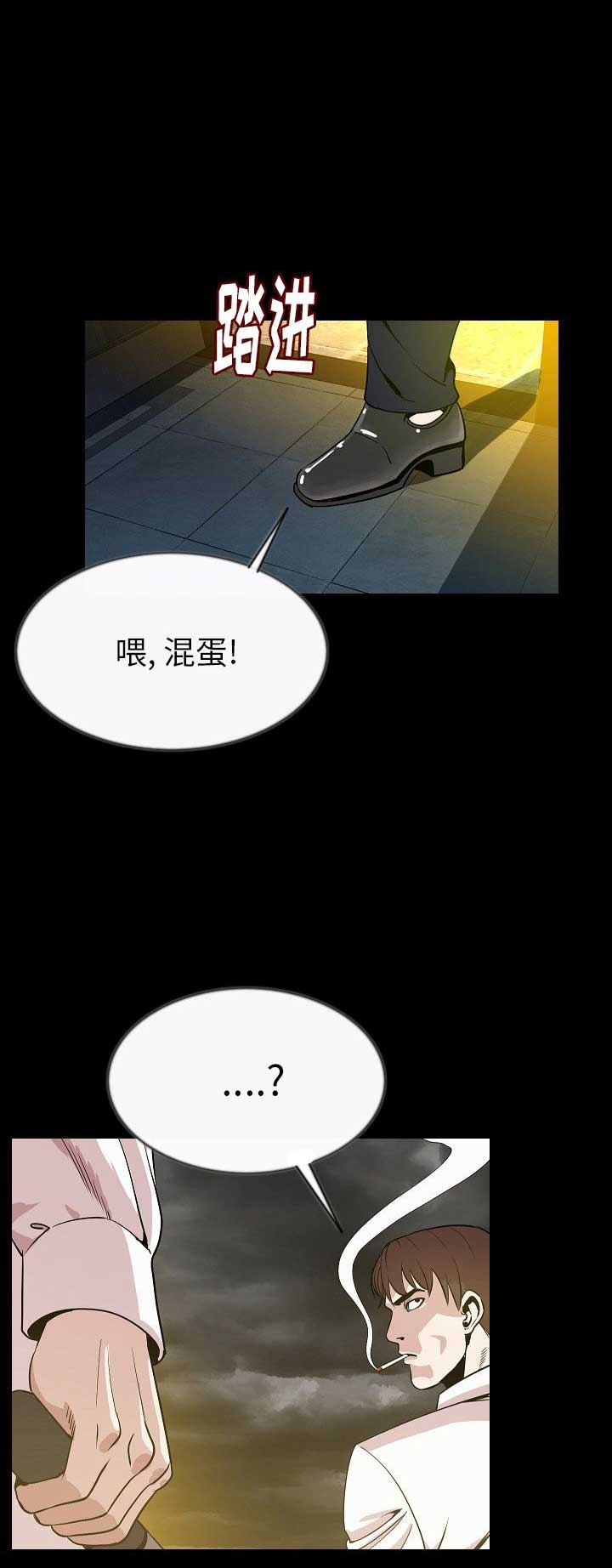 背叛任务击败达库鲁大王怎么过漫画,第85话3图