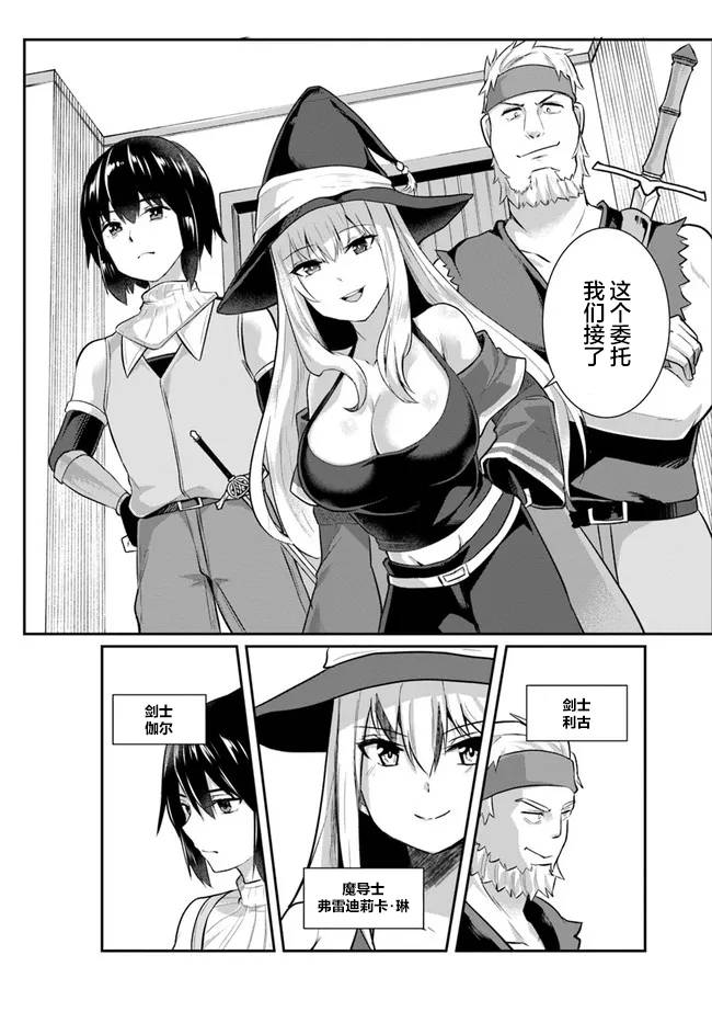 隐秘洞窟的深处漫画,第1话4图