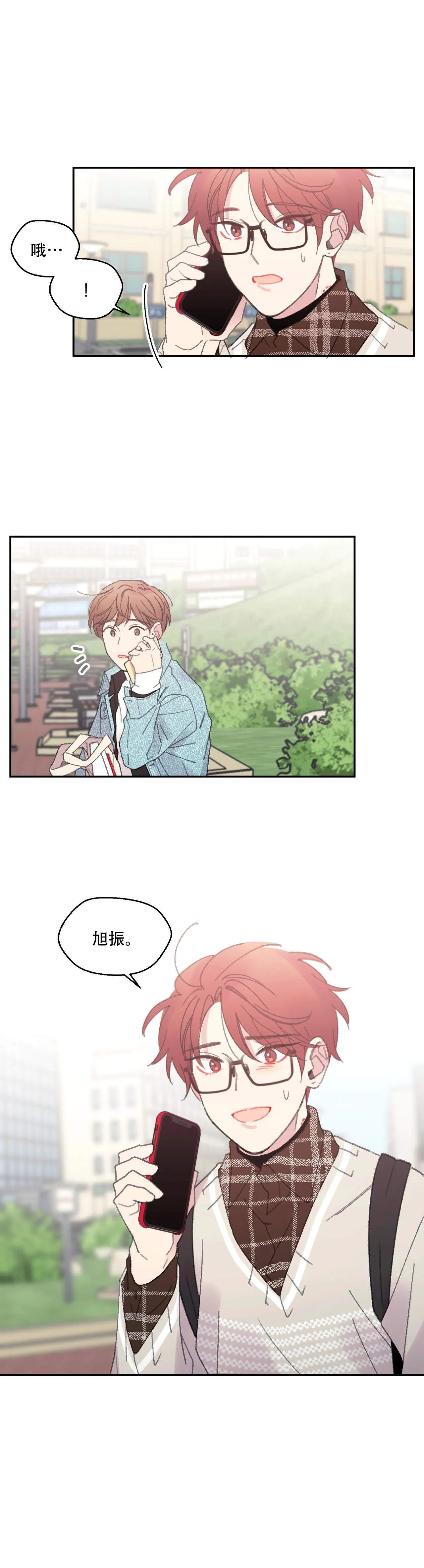 四又二分之一车站漫画,第15话4图