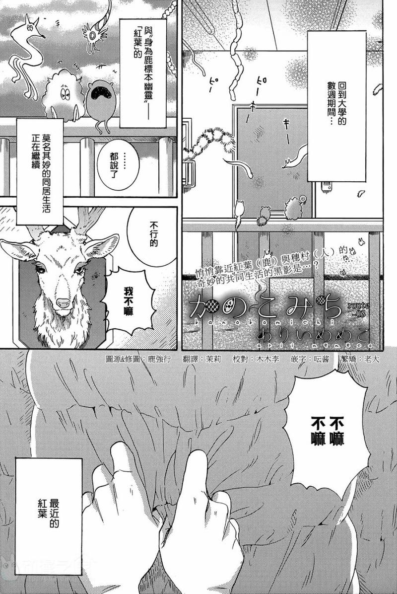 第3话2