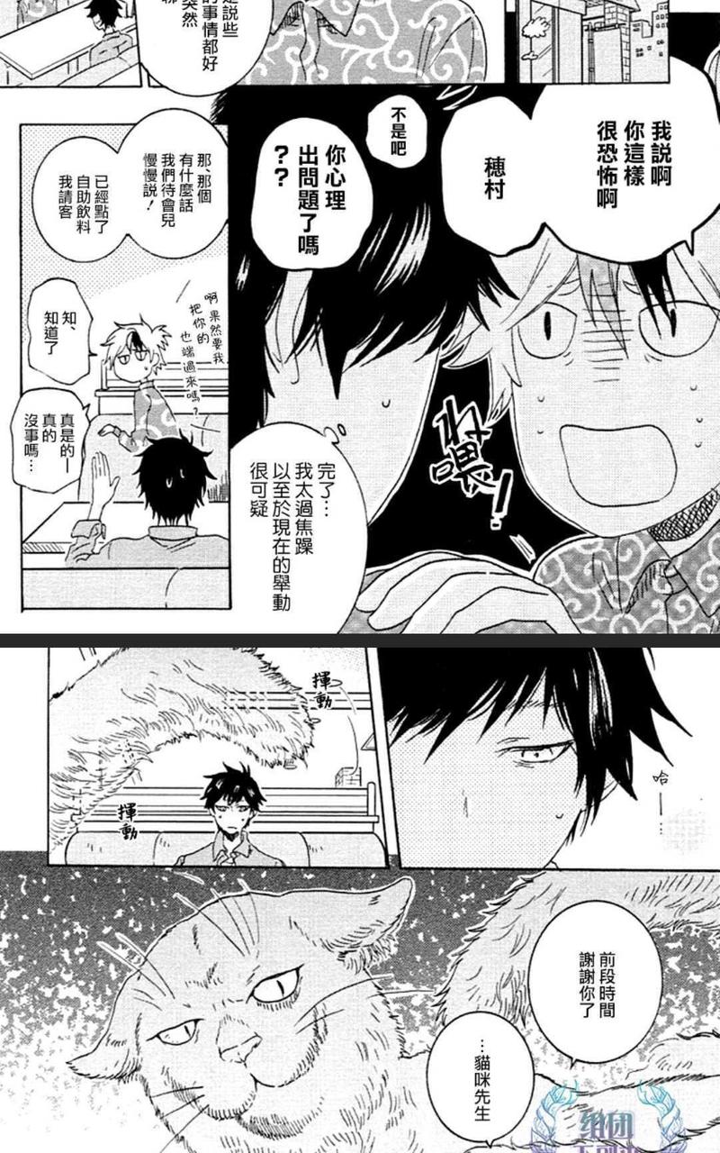第6话4