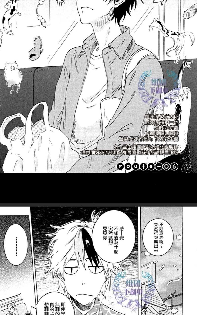 第6话3